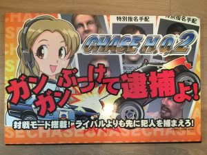 Chase HQ 2 Jap Topper