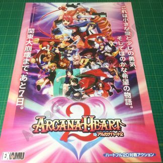 Arcana Heart 2 poster