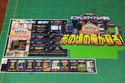 konami 80s arcade gallery kit