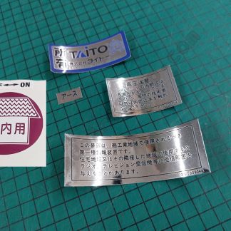 taito egret 29 warning labels set gloss silver