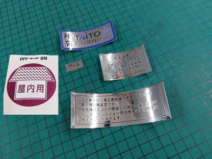 taito egret 29 warning labels set gloss silver