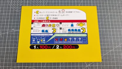 namco puckman instruction card upright japan puck man pacman