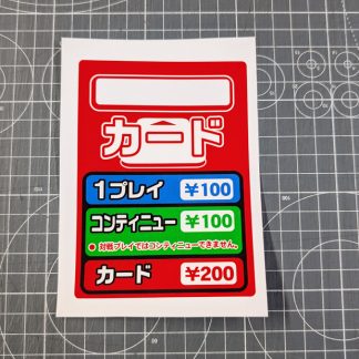 mario kart arcade gp card reader sticker japanese