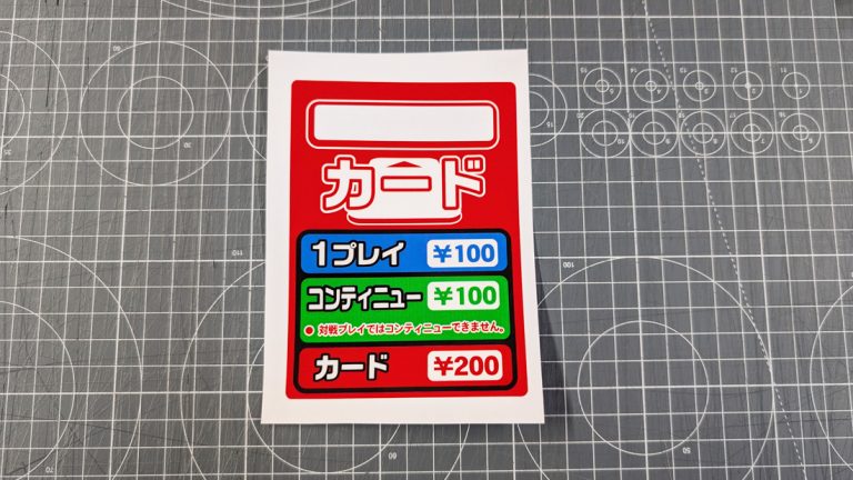 Mario Kart Arcade GP Card Reader sticker (Japanese) – Arcade Art Shop